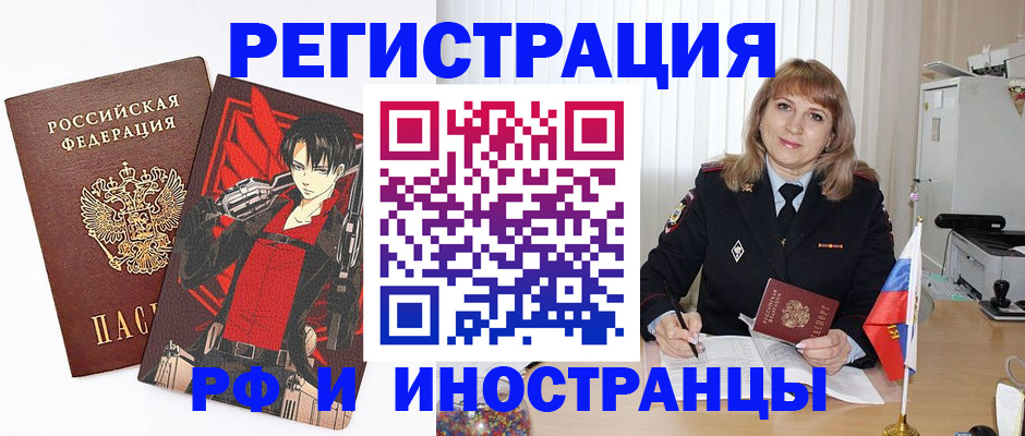 временная регистрация в Ульяновске