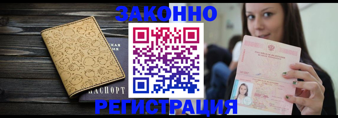 временная прописка в Ульяновске