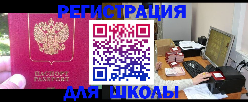 временная регистрация в Ульяновске