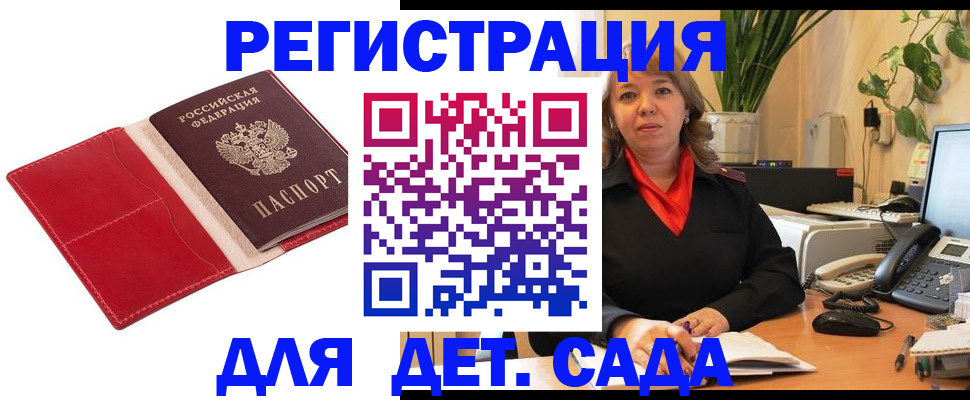 временная регистрация гарантия в Ульяновске