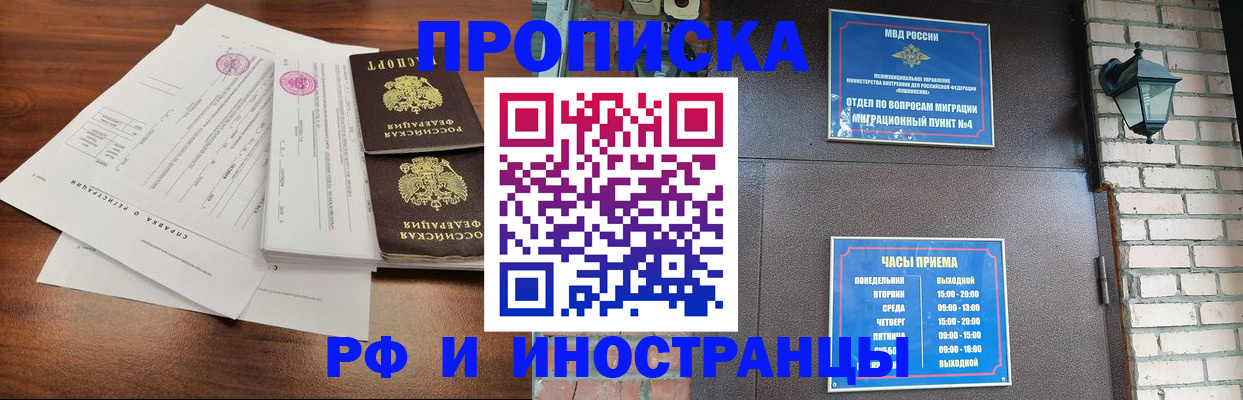 прописка 2025 в Ульяновске