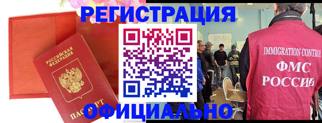 прописка иностранных граждан в Ульяновске