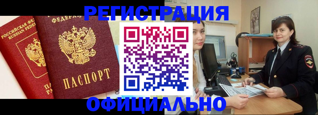 прописка в Ульяновске